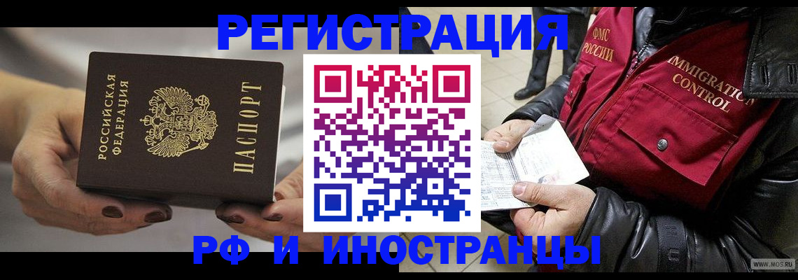 прописка поиск в Мариинском Посаде