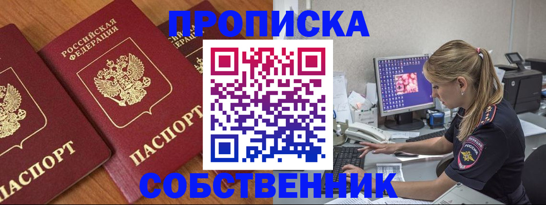 временная регистрация законно в Мариинском Посаде